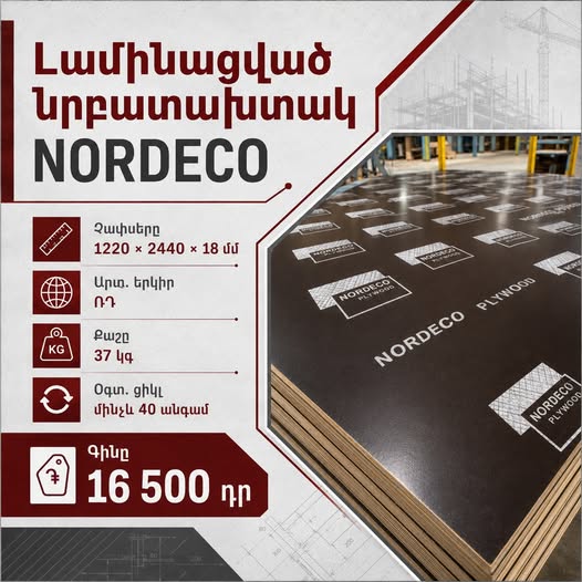 ակուռատ գրուպ շինարարական կազմակերպություն